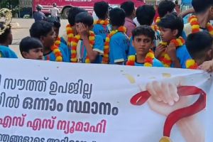 തലശ്ശേരി സൗത്ത് ഉപജില്ലാ കായിക മേളയിൽ ഓവറോൾ ചാമ്പ്യൻഷിപ്പ് കരസ്ഥമാക്കിയ ന്യൂമാഹി എം എം ഹയർ സെക്കണ്ടറി സ്കൂൾ താരങ്ങൾ