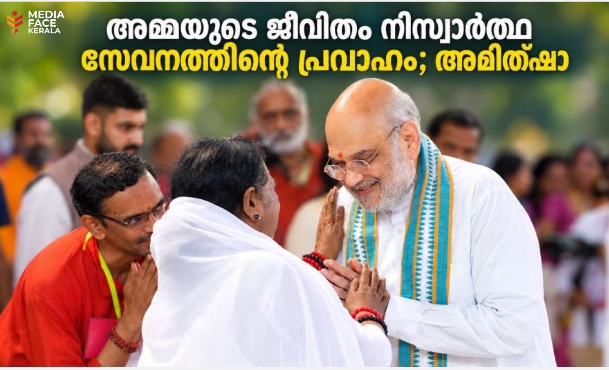 അമ്മയുടെ ജീവിതം നിസ്വാർത്ഥ സേവനത്തിന്റെ പ്രവാഹം; അമിത്ഷാ