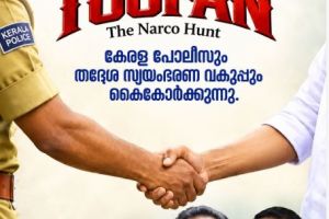 ലഹരിക്കെതിരെ ഇനി ജനകീയ പ്രതിരോധം; ഓപ്പറേഷൻ തൂഫാൻ രണ്ടാംഘട്ടത്തിലേക്ക്