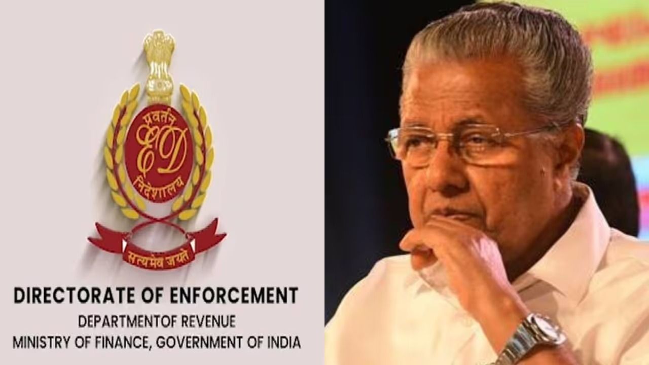 പിണറായിയടക്കമുള്ളവർക്ക് നിർണായകം, ഇഡി റിപ്പോർട്ടിൽ എഫ്ഐആർ രജിസ്റ്റർ ചെയ്യാത്തതിൽ സർക്കാരിനെ ചോദ്യങ്ങളുമായി ഹർജി; ഹൈക്കോടതി ഇന്ന് പരിഗണിക്കും