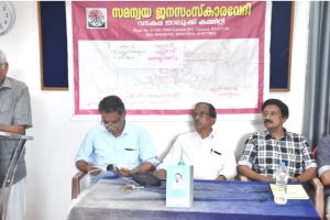 ജ്യോതി പുല്ലനാട്ട് അനുസ്മരണം.