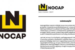 വീണ്ടും മാധ്യമ വിലക്ക്: സ്വതന്ത്ര ഡിജിറ്റൽ മാധ്യമമായ 'നോക്യാപിന്റെ' ഫേസ്ബുക്ക് പേജ് ഇന്ത്യയിൽ വിലക്കി മെറ്റ