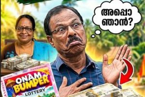ഓണം ബമ്പർ 30 കോടി :ഷർമിള പനോളി-