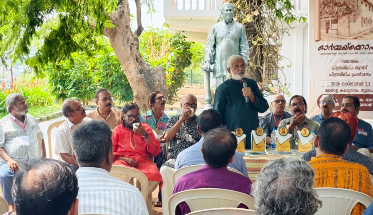 ചിത്രശിൽപ്പകലയിലെ പ്രതിഭകൾ നീണ്ട ഇടവേളക്ക് ശേഷം കണ്ടുമുട്ടി. കലാഗ്രാമം അഭിമാനം കൊണ്ടു..