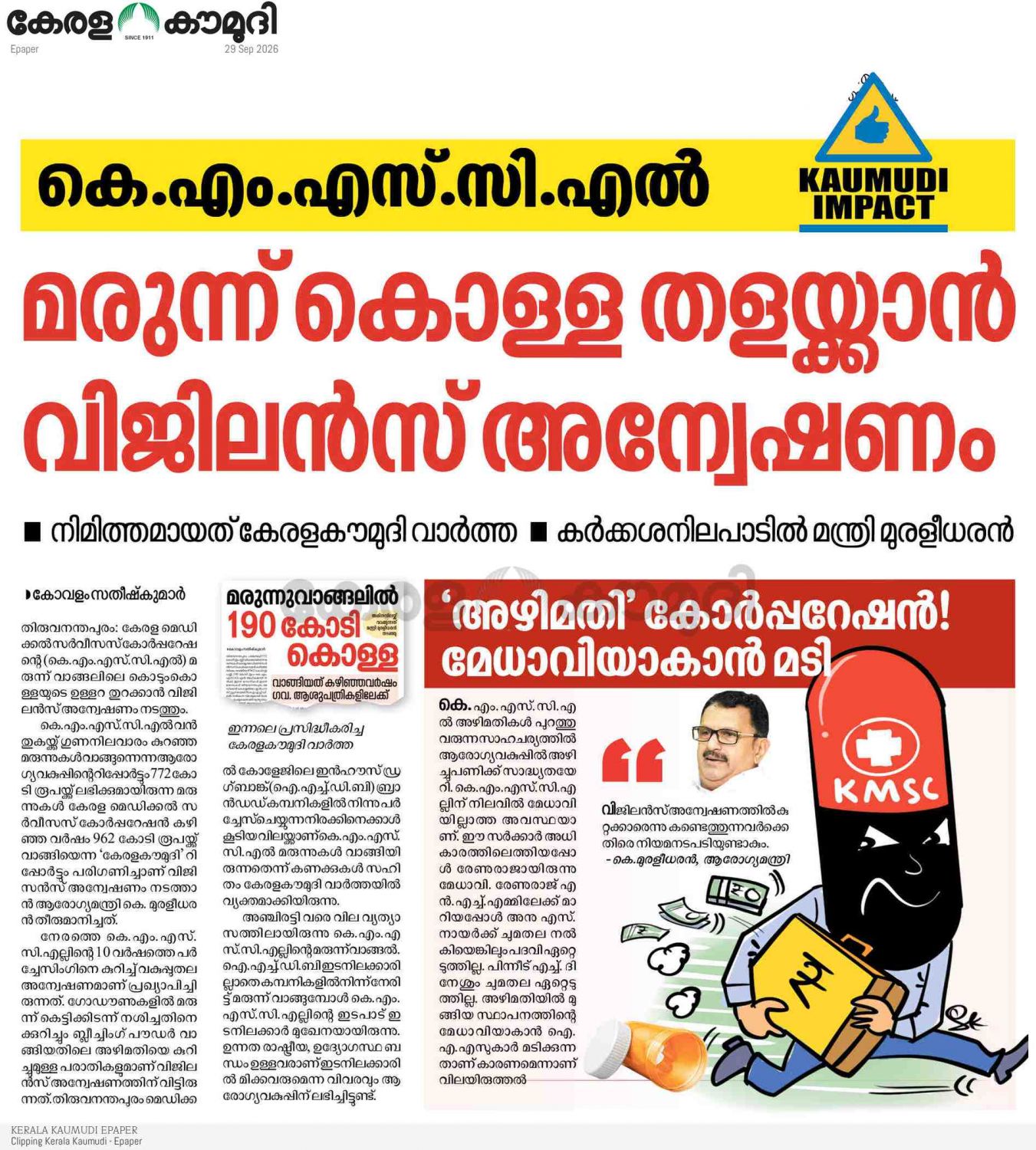 keralakaumudi