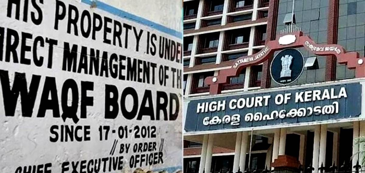 മുനമ്പം വഖഫ് ഭൂമി പ്രഖ്യാപനം: നടപടിക്രമങ്ങളിൽ വഖഫ് ബോർഡ് മറുപടി നൽകണമെന്ന് ഹൈക്കോടതി