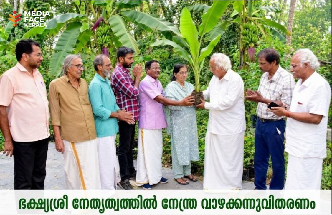 ഭക്ഷ്യശ്രീ ബഹുജന സംഘടനയുടെ നേതൃത്വത്തിൽ കല്ലാമല കോവ്ക്കൽ കടവിൽ നേന്ത്ര വാഴക്കന്നുവിതരണം
