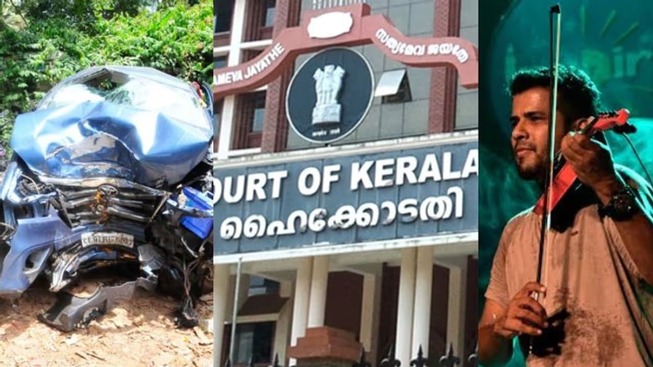 ബാലഭാസ്കറിൻറെ അപകട മരണം; സിബിഐ തുടരന്വേഷണത്തിൽ ഗുരുതര വീഴ്ചയെന്ന് ഹൈക്കോടതി, അന്വേഷണം പുതിയ ഉദ്യോഗസ്ഥനെ ഏൽപ്പിക്കാൻ ഉത്തരവ്