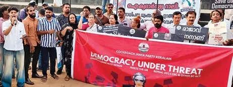 ഗ്യാനേഷ് കുമാറിന്റെ രാജിക്കായി മുറവിളി; ജന്തർമന്തർ പ്രതിഷേധങ്ങൾക്ക് ഐക്യദാർഢ്യം പകർന്ന് കോഴിക്കോടും പ്രതിഷേധച്ചൂട്