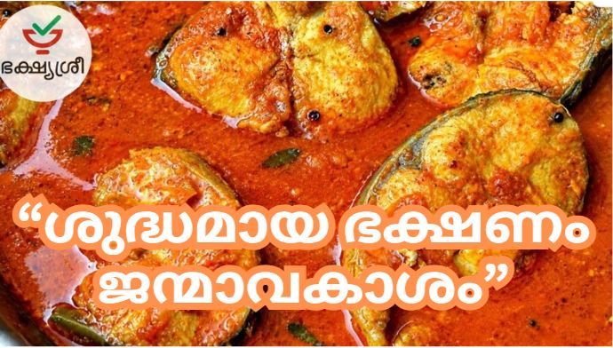 മീൻ വാങ്ങുമ്പോൾ വില മാത്രമല്ല, സുരക്ഷയും നോക്കണം; മൈക്രോപ്ലാസ്റ്റിക് ഭീഷണിയിൽ ജാഗ്രത വേണം