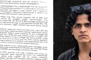 നെടുമ്പാശ്ശേരി മിനി കൂപ്പര്‍ അപകടം: സുഹൈലിനെതിരെ ചുമത്തിയത് കുറ്റകരമായ നരഹത്യയെന്ന് റിമാൻഡ് റിപ്പോര്‍ട്ട്