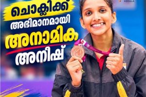 ചൊക്ലിക്ക് അഭിമാനമായി അനാമിക അനീഷ്; ജി.വി. രാജ പുരസ്കാരം നേടി