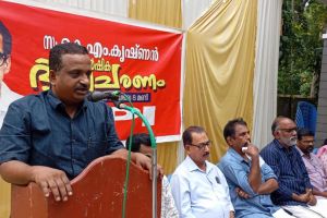 കെ എം കൃഷ്ണനെ അനുസ്മരിച്ചു
