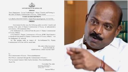ഹോർട്ടി വൈൻ വിവാദം: എക്സൈസ് ഡെപ്യൂട്ടി കമ്മീഷണറെ മാറ്റി സർക്കാർ; ഉത്തരവിറങ്ങി