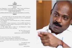 ഹോർട്ടി വൈൻ വിവാദം: എക്സൈസ് ഡെപ്യൂട്ടി കമ്മീഷണറെ മാറ്റി സർക്കാർ; ഉത്തരവിറങ്ങി