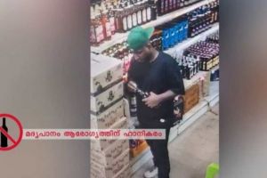 പ്രീമിയം കൗണ്ടറിൽ നിന്ന് അടിവസ്ത്രത്തിലൊളിപ്പിച്ച് ഒന്നരലക്ഷത്തിലേറെ രൂപയുടെ മദ്യം കടത്തി; അന്വേഷണം ഊർജ്ജിതം