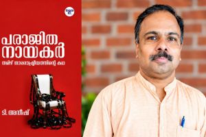 പരാജിത നായകരും തമിഴ് താരരാഷ്ട്രീയത്തിന്റെ ഭാഗധേയവും