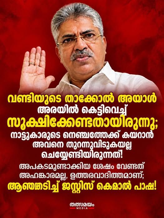 നീതിയുടെ ശബ്ദം ഒരു ആശ്വാസം
