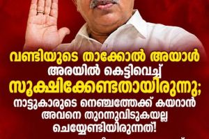 നീതിയുടെ ശബ്ദം ഒരു ആശ്വാസം