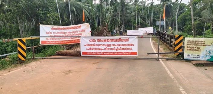 ഇല്ലത്തുപാലം പൂർണമായും അടച്ചു: വലഞ്ഞ് യാത്രക്കാരും വ്യാപാരികളും