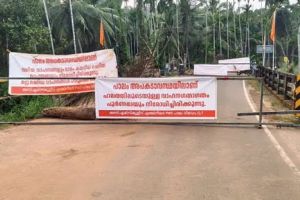 ഇല്ലത്തുപാലം പൂർണമായും അടച്ചു: വലഞ്ഞ് യാത്രക്കാരും വ്യാപാരികളും